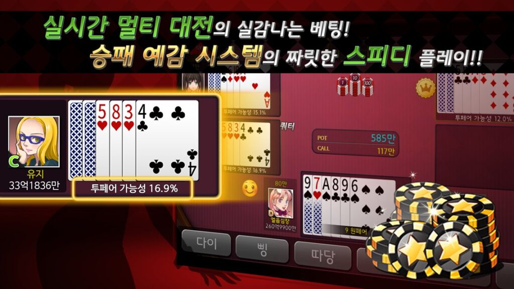 모바일 환경에 최적화된 카지노사이트 추천 기준